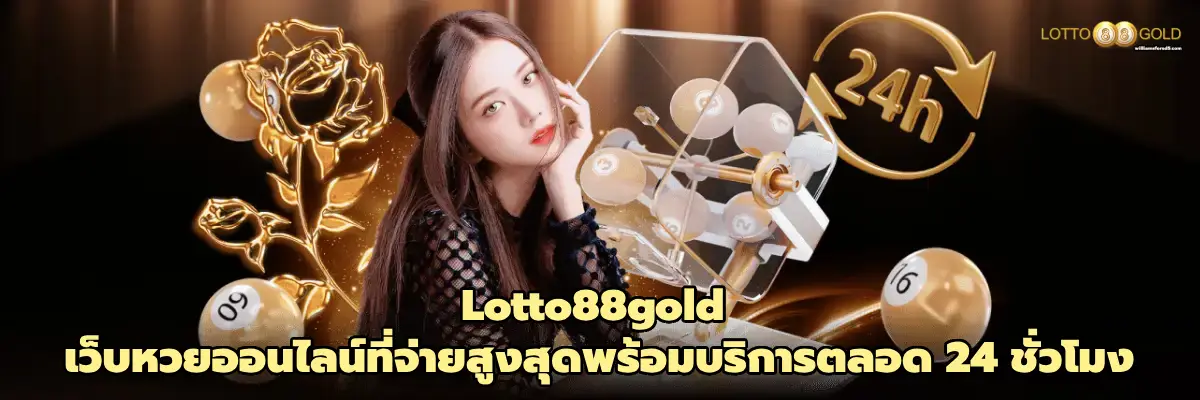 Lotto88gold